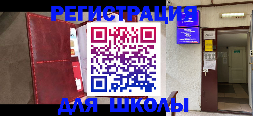 прописка ребенка в Хилке